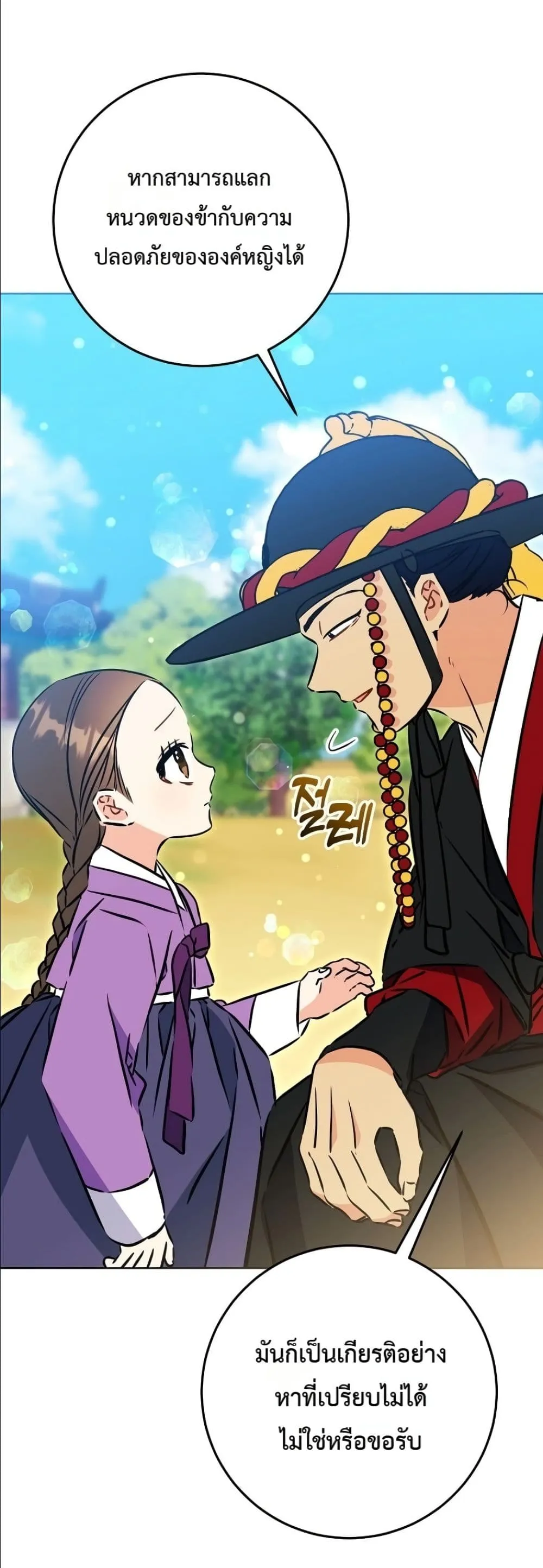Manga-lc-com อ่านมังงะ อ่านการ์ตูน ออนไลน์ ฟรี The Princess’s Guide to a Perfect Life ตอนที่ 1 2 3 4 5 6 7 8 9 10 11 12 13 14 ฟรี ไม่มีโฆษณา Manga-lc - อ่าน มังงะ อ่าน การ์ตูน ออนไลน์ อ่านมังงะ ฟรี