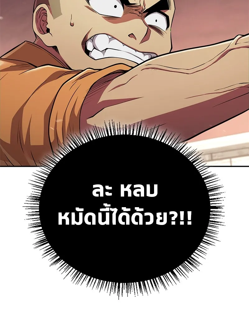 สุดยอดเทรนเนอร์แห่งยุทธภพ ตอนที่ 12 ฮยอลซึง (血僧) รูปที่ 73