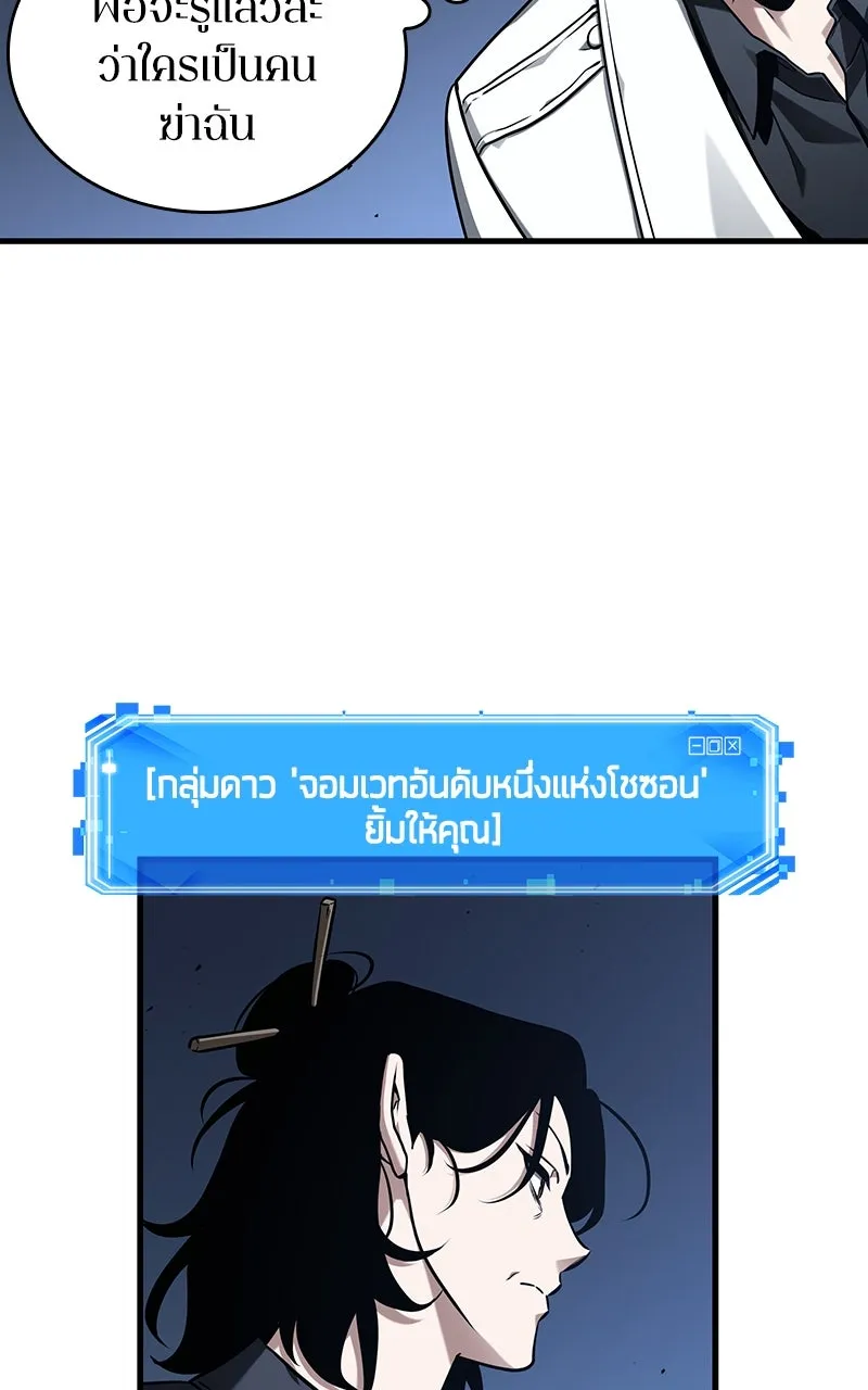 Omniscient Reader อ่านชะตาวันสิ้นโลก ตอนที่ 33 อ่านอีกรอบ (1) รูปที่ 55