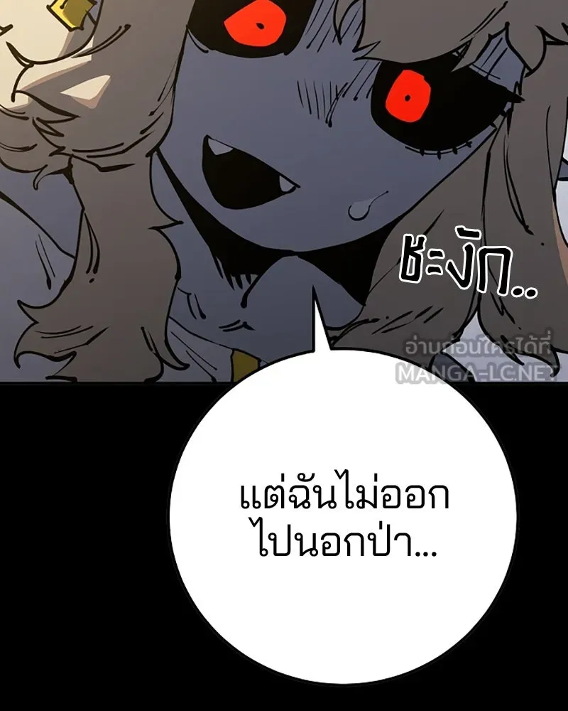 Player ตอนที่ 27 รูปที่ 54