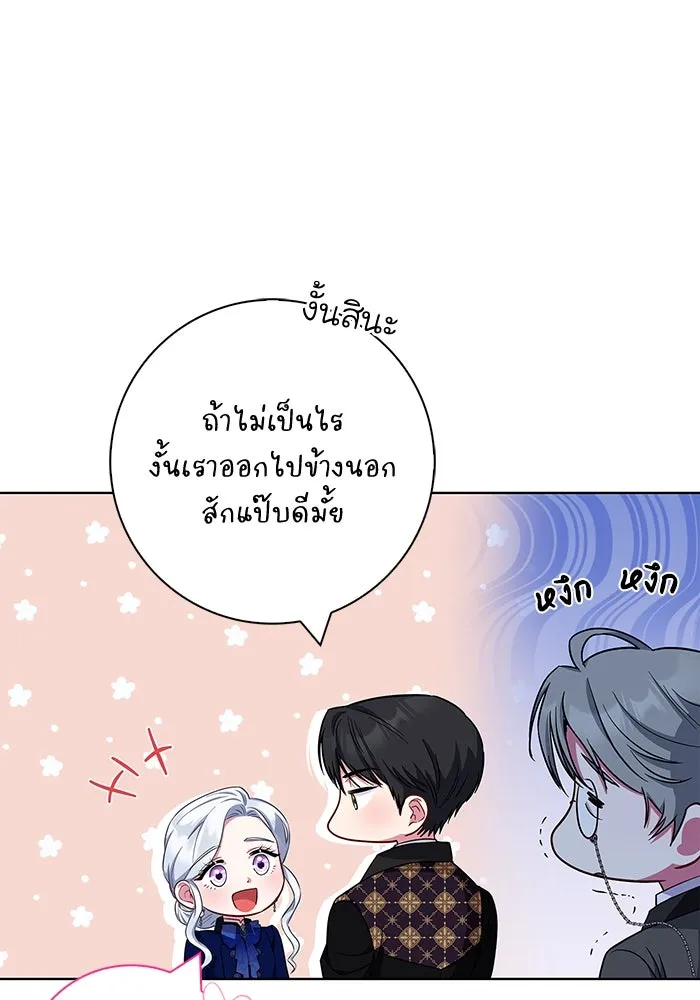 ฉันกลายเป็นแม่พระเอกนิยายจอมเสเพล ตอนที่ 48 รูปที่ 40
