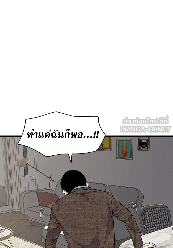 มีนา เกิดมาล่า ตอนที่ 18 รูปที่ 123