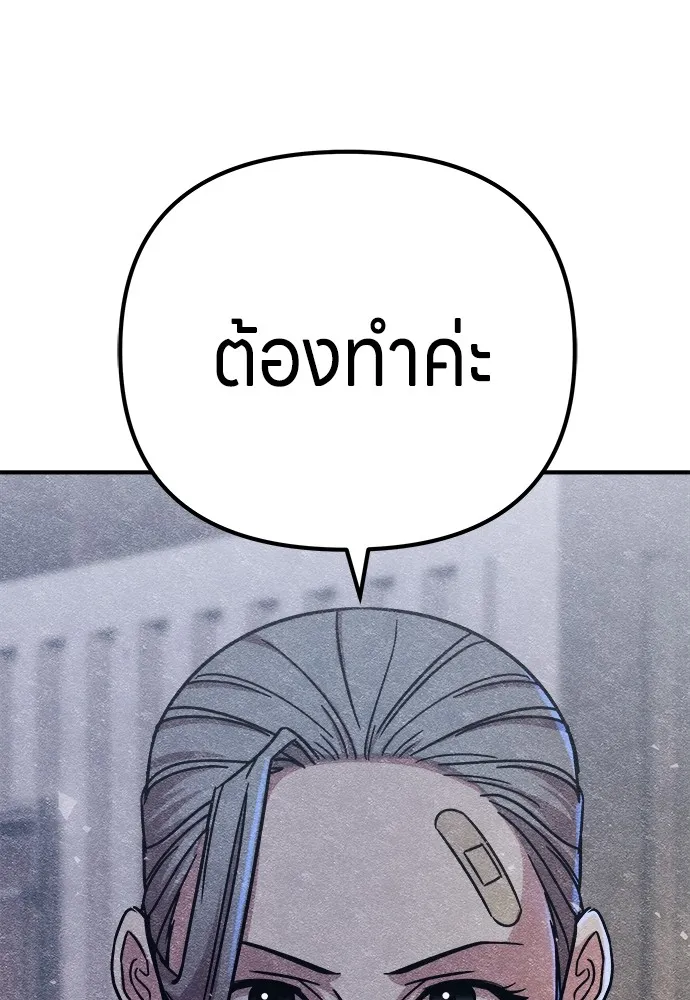 Zombie X Slasher ตอนที่ 13 รูปที่ 89