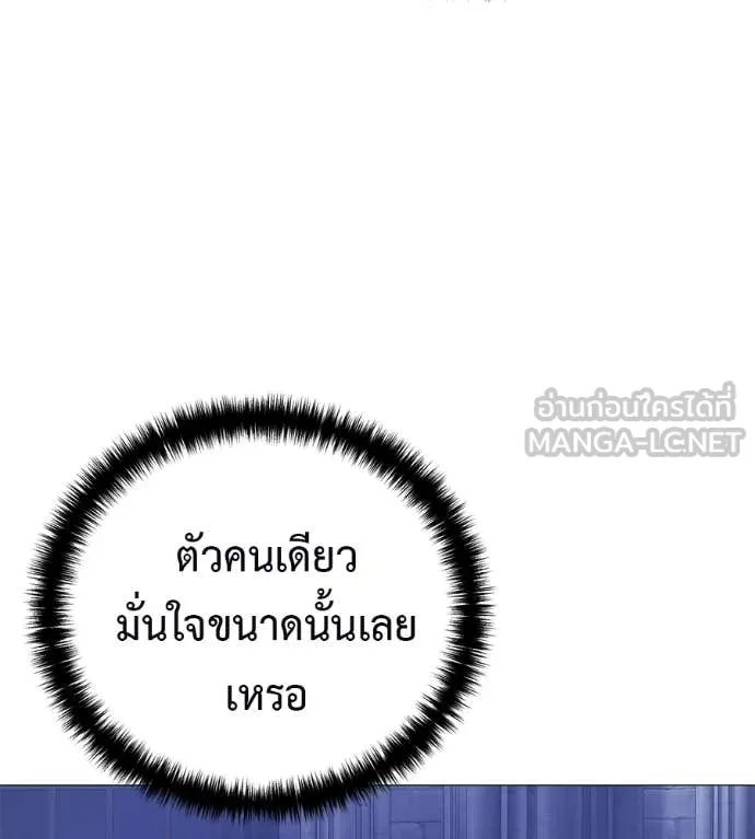 มัจจุราชชุดแดง ตอนที่ 19 รูปที่ 99