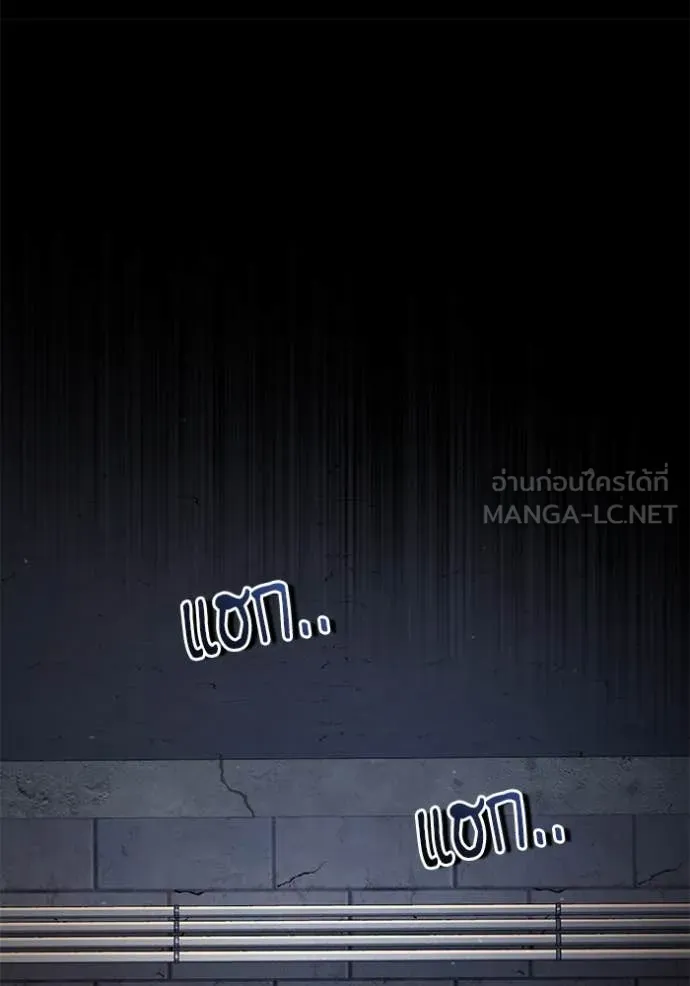 ศาสตราจารย์จำเป็น ตอนที่ 89 รูปที่ 32