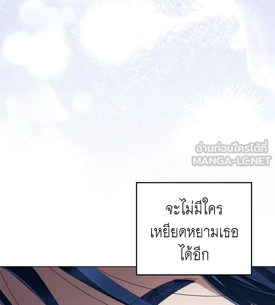 เล่ห์รักชนชั้นสูง ตอนที่ 88 รูปที่ 54