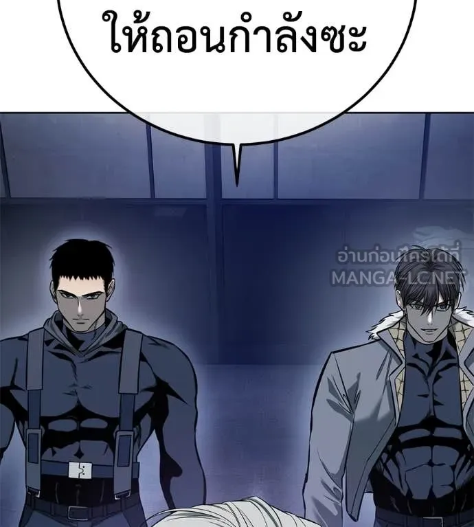 มัจจุราชชุดแดง ตอนที่ 39 รูปที่ 241