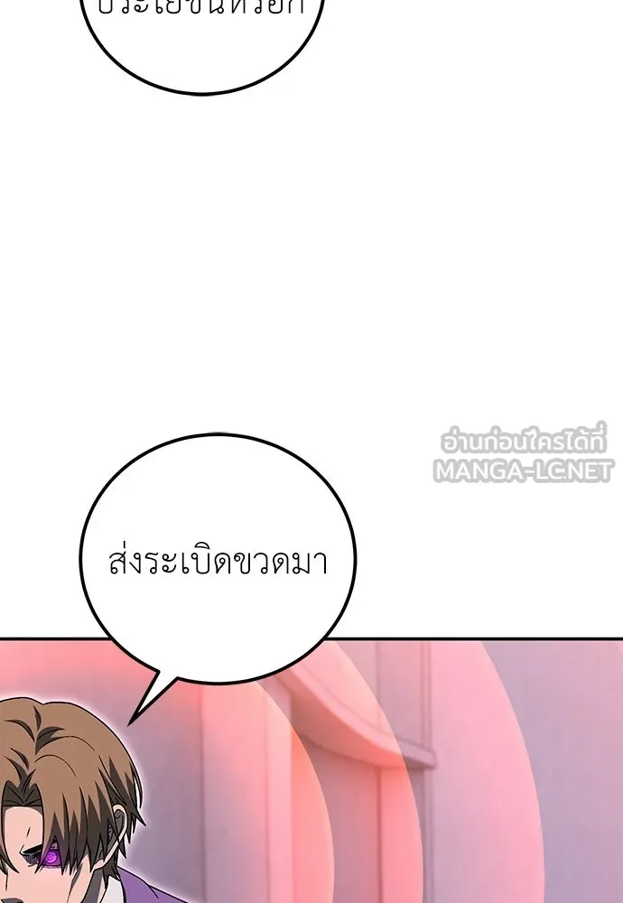 ผู้เชี่ยวชาญวันสิ้นโลก ตอนที่ 35 รูปที่ 87