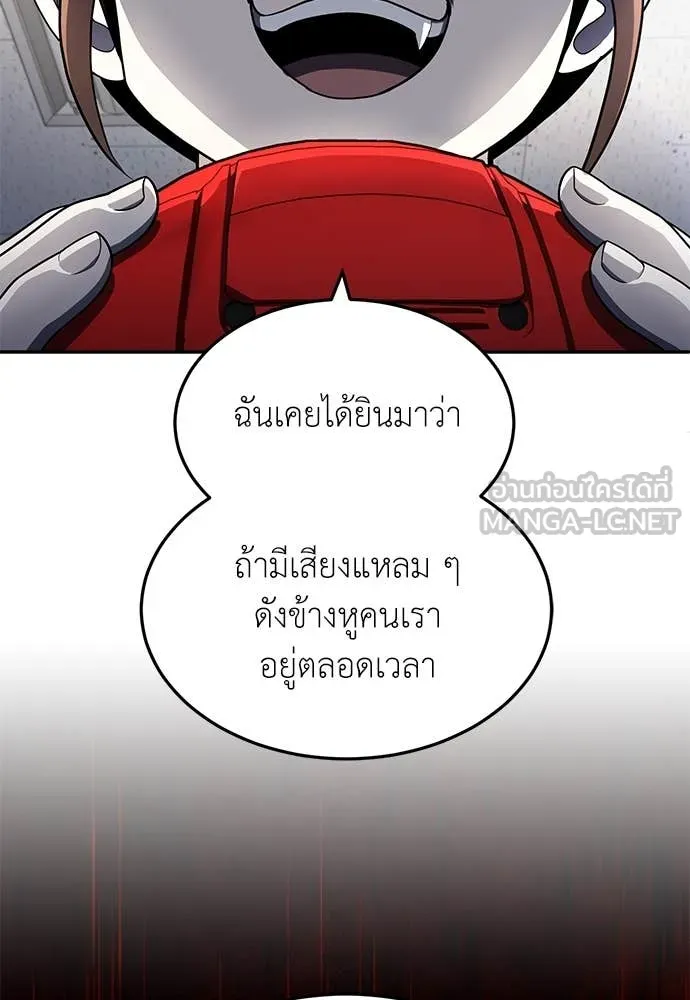 สนามเด็กล่า ตอนที่ 61 รูปที่ 34