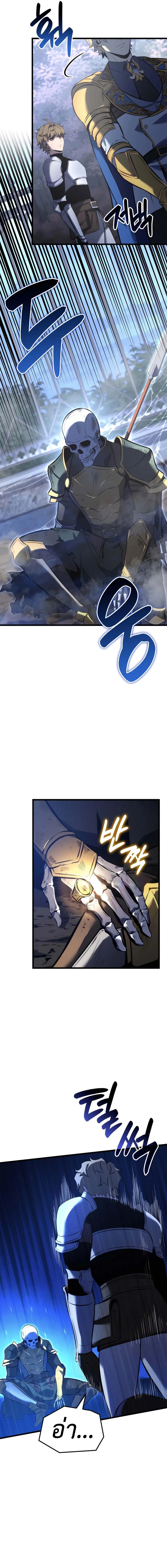 The Count_s Youngest Son is A Player ตอนที่ ตอนที่ 115 รูปที่ 3