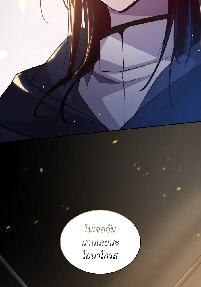 ฟิลเลียโรเซ่กับคำทำนายแห่งมงกุฎหนาม ตอนที่ 130 รูปที่ 79