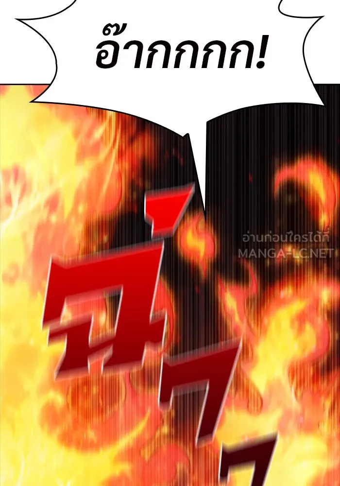 ผู้เล่นหน้าใหม่เลเวลแมกซ์ ตอนที่ 55 ต้นกำเนิดแห่งความตาย 'เพน รูปที่ 78