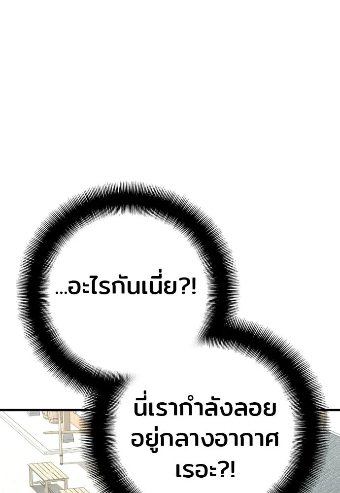 เส้นทางสู่เทพมาร ตอนที่ 28 รูปที่ 116