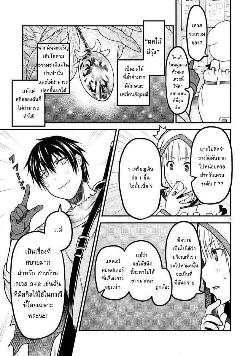 Manga-lc-com อ่านมังงะ อ่านการ์ตูน ออนไลน์ ฟรี Murabito desu ga Nani ka ตอนที่ 1 2 3 4 5 6 7 8 9 10 11 12 13 14 ฟรี ไม่มีโฆษณา Manga-lc - อ่าน มังงะ อ่าน การ์ตูน ออนไลน์ อ่านมังงะ ฟรี