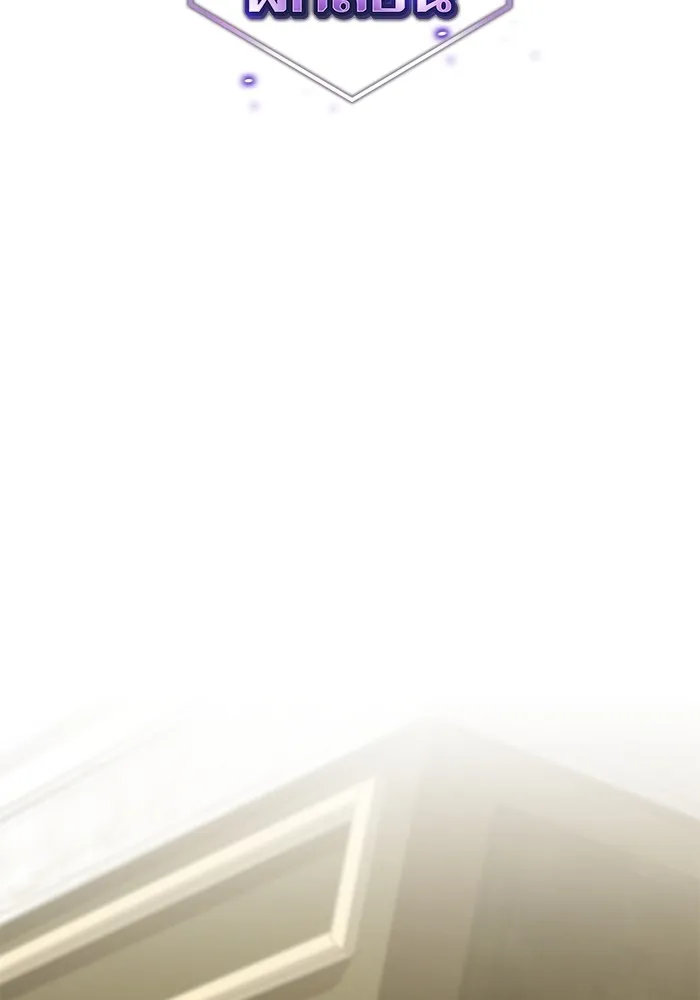 ผู้เล่นขั้นเทพแห่งหอคอยฝึกสอน ตอนที่ 196 รูปที่ 2