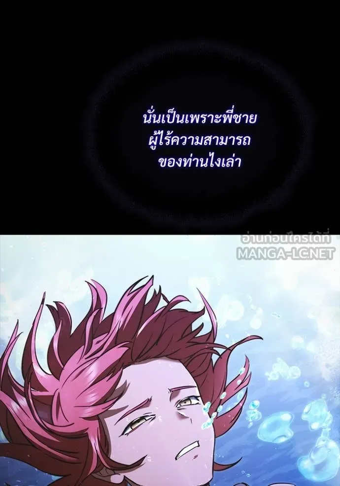 อัศวินดำล่าท้าเวลา ตอนที่ 102 รูปที่ 6