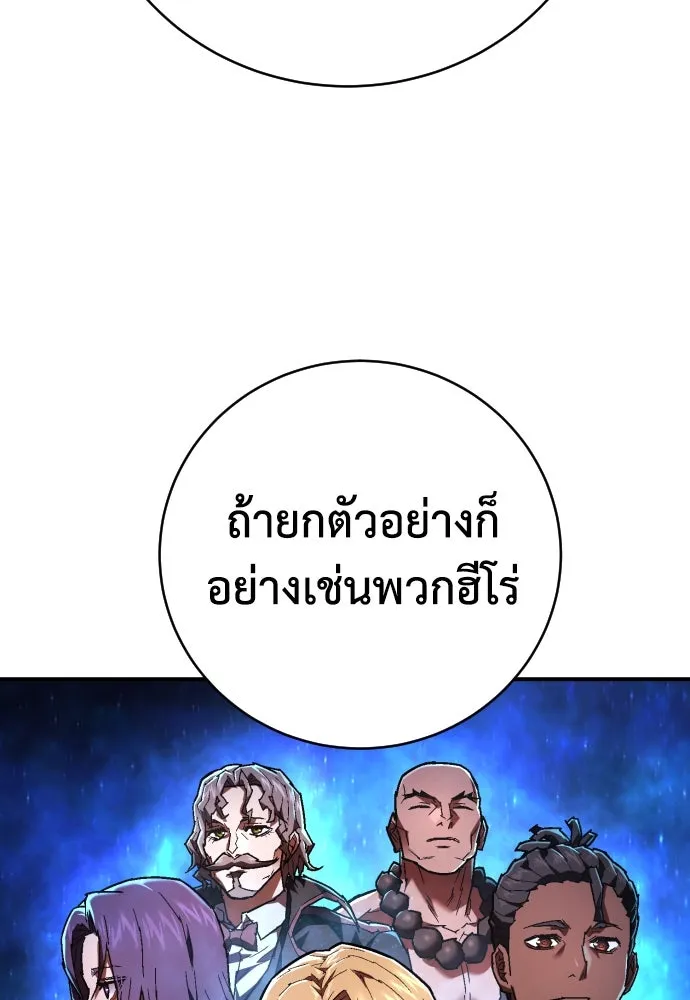 เพชฌฆาตลงทัณฑ์ ตอนที่ 17 รูปที่ 56