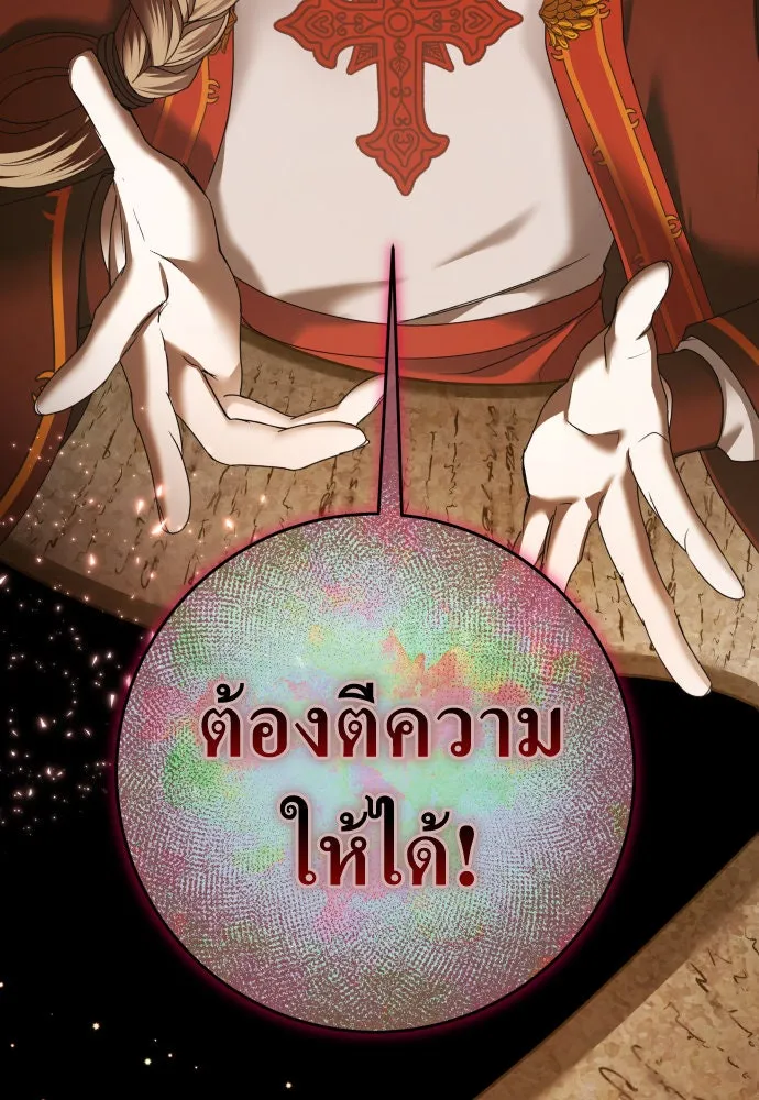 ชิงชีวิตพลิกลิขิตชะตา ตอนที่ 215. pulsar รูปที่ 125