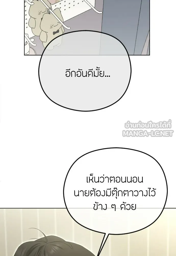 วิธีหนีตายจากนิยายโรคจิต ตอนที่ 92 รูปที่ 108