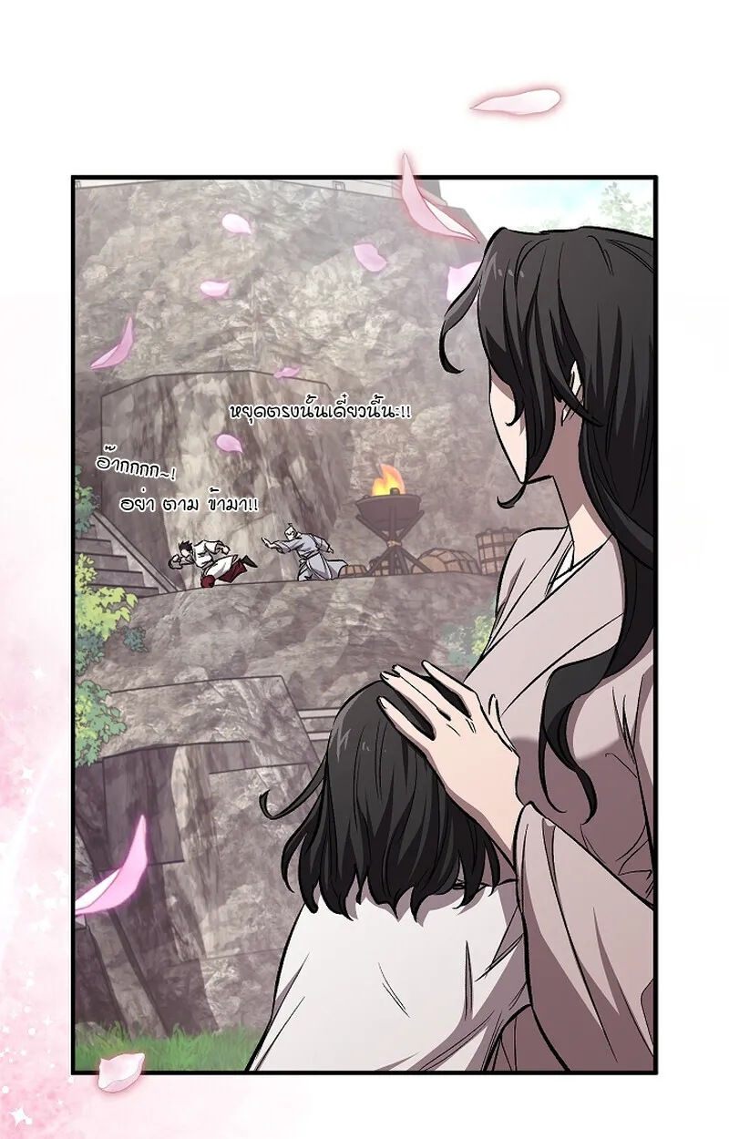 Childhood Friend of the Zenith สหายว_ยเยาว_ของข_าแข_งแกร_งท_ส_ดในใต_หล_า ตอนที่ ตอนที่ 58 รูปที่ 64