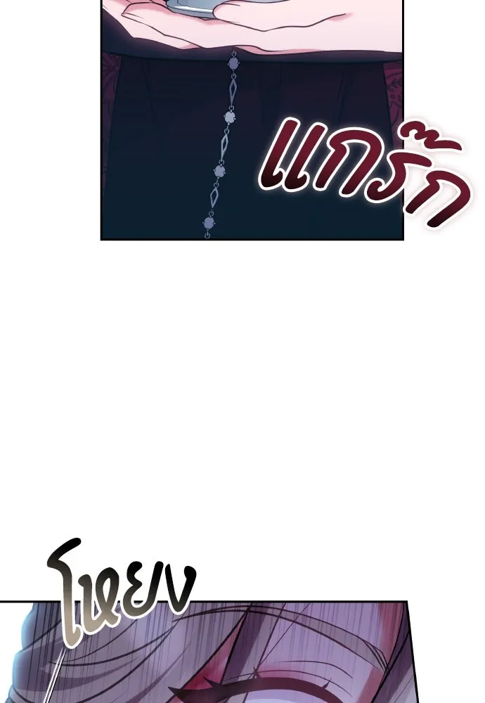 ข้าเนี่ยนะเป็นพระสนม ตอนที่ 83 ผลข้างเคียง รูปที่ 85