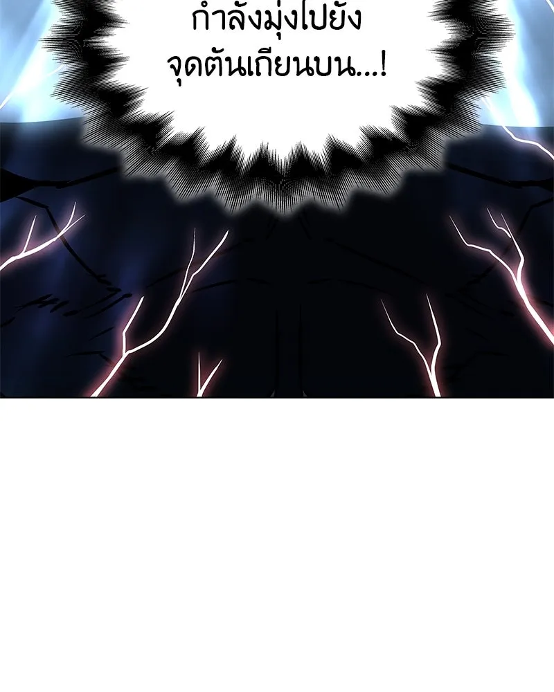 เกิดอีกทีเป็นว่าที่ประมุขลัทธิมาร ตอนที่ 90 รูปที่ 56