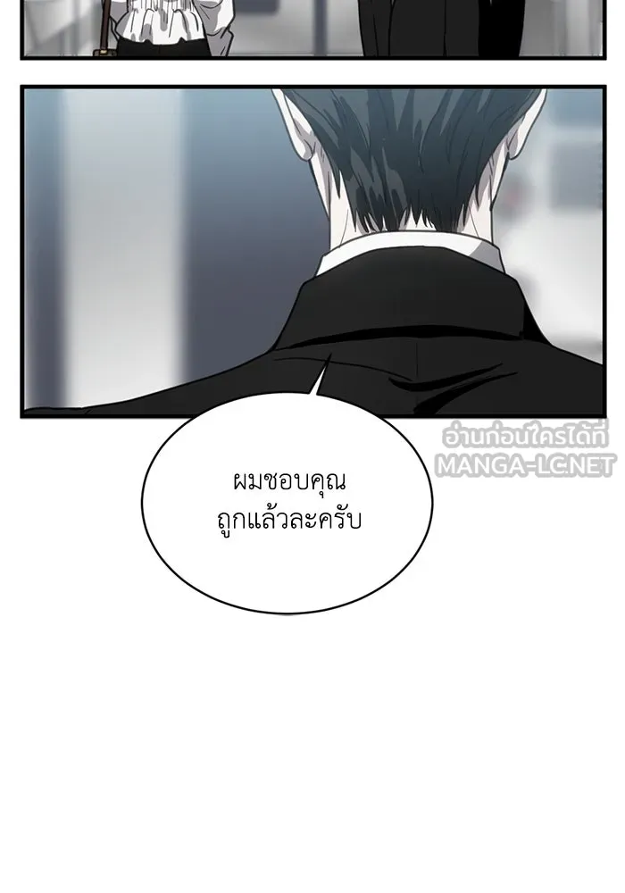 ชีวิตรักฉบับเดจาวู ตอนที่ 14 รูปที่ 39
