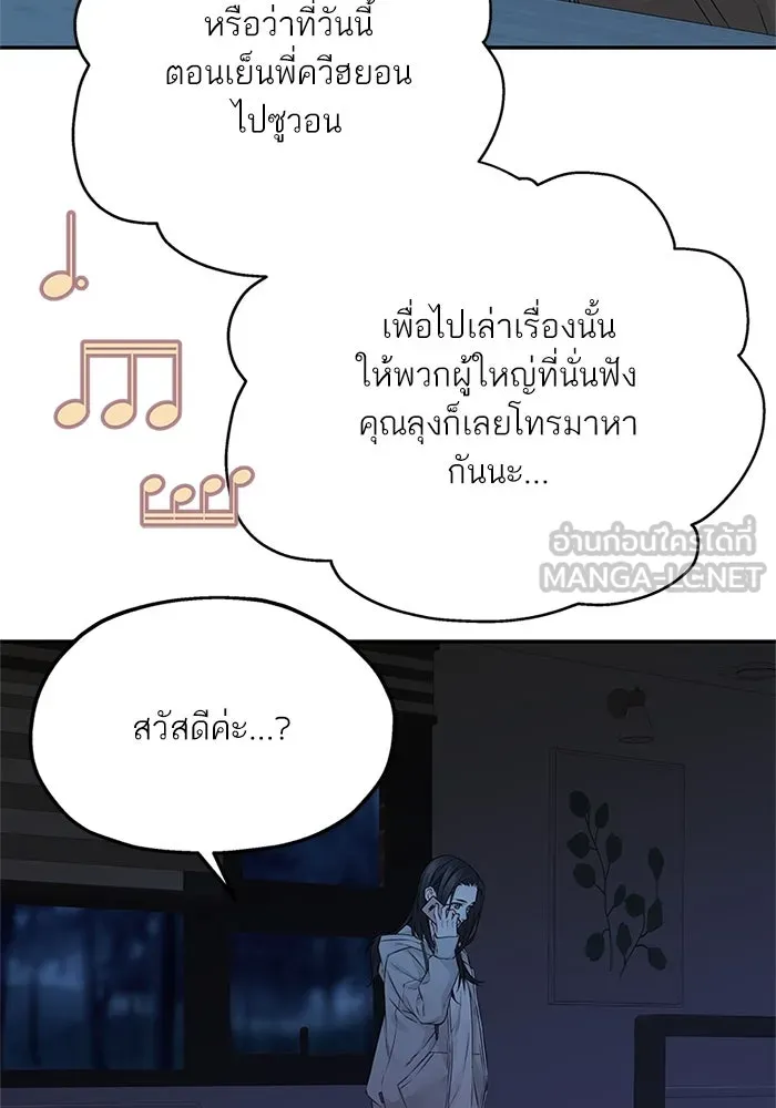 สลับรัก สลับชะตา ตอนที่ 32 รูปที่ 21