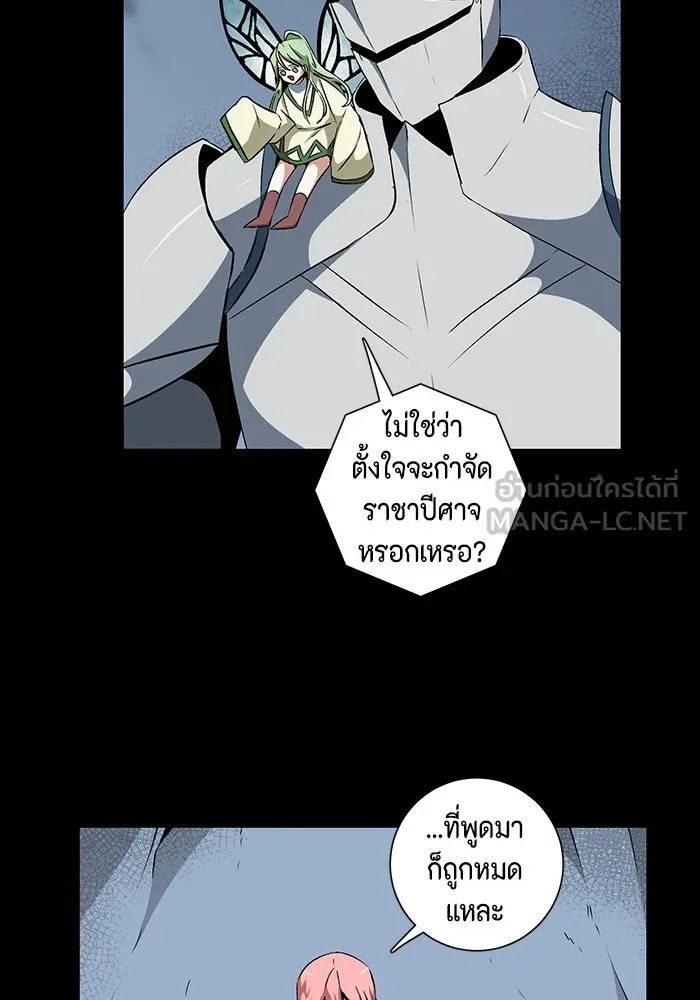 หนึ่งก้าวสู่เจ้ามาร ตอนที่ 17 เป้าหมาย (1) รูปที่ 33
