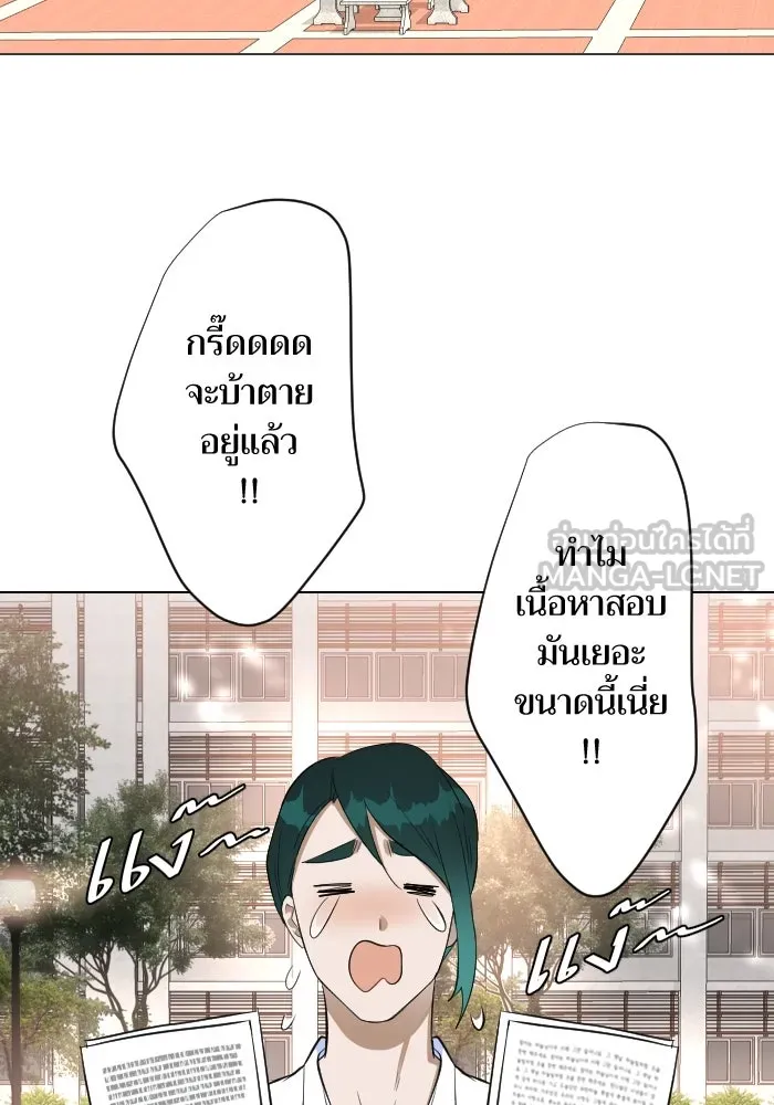 2nd Love หนุ่มเฮ้วสาวbrเปรี้ยวรักเดียวโด ตอนที่ 28 รูปที่ 3