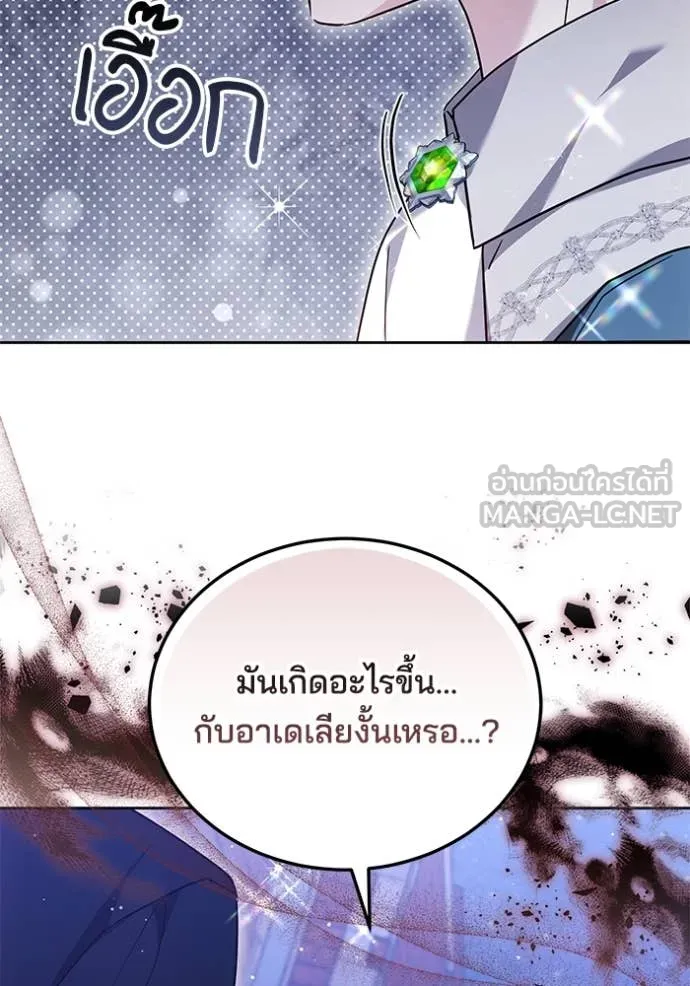 เจ้าสาวอัคนีดำ ตอนที่ 99 รูปที่ 128