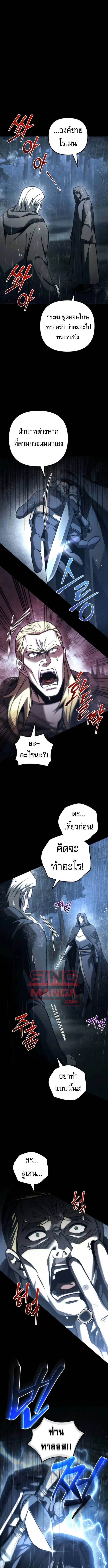 Regressor of the Fallen Family เพล_งสงครามหวนจ_ต_ ตอนที่ ตอนที่ 111 รูปที่ 18