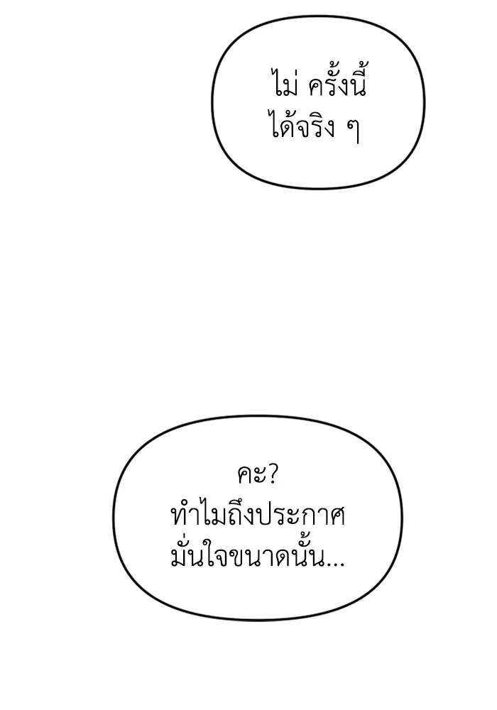 อดีตบอสหอคอย ตอนที่ 40 รูปที่ 223