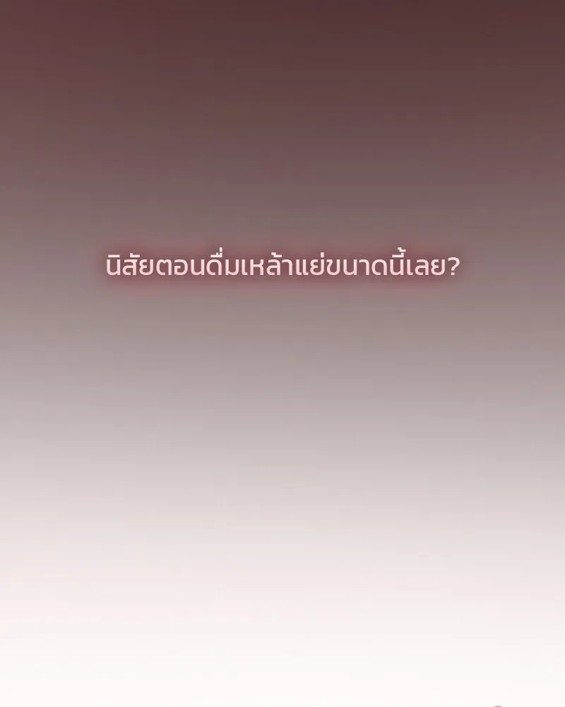 เซเรน่า ตอนที่ 59 รูปที่ 145