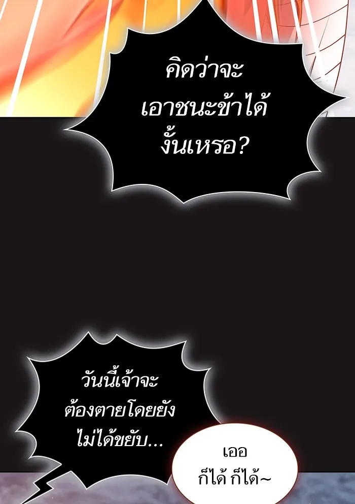 ผู้เล่นขั้นเทพแห่งหอคอยฝึกสอน ตอนที่ 129 รูปที่ 88