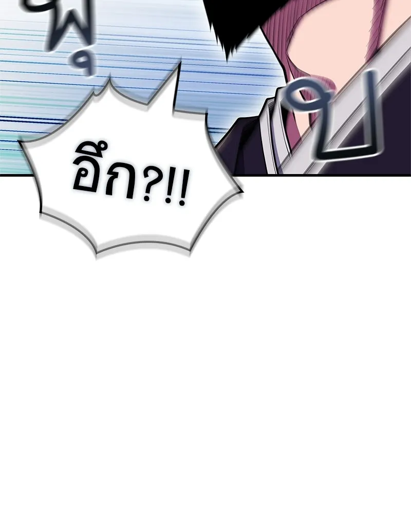 สุดยอดเทรนเนอร์แห่งยุทธภพ ตอนที่ 88 แท่งสารอาหารและชีส~ รูปที่ 82