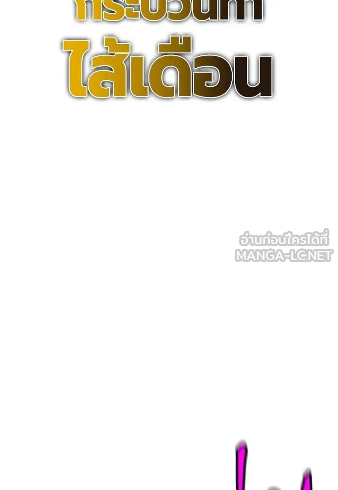 Jungle Juice ตอนที่ 161 รูปที่ 67