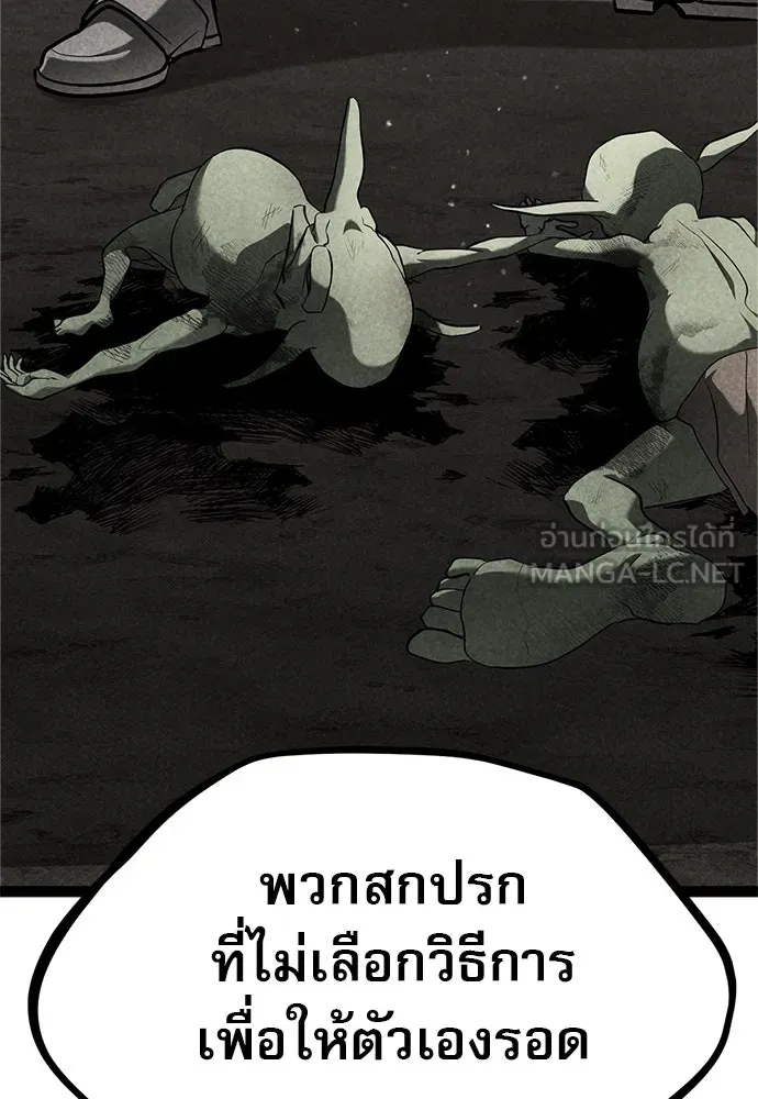 ก็อบลินเลเวล 999 ตอนที่ 14 รูปที่ 51