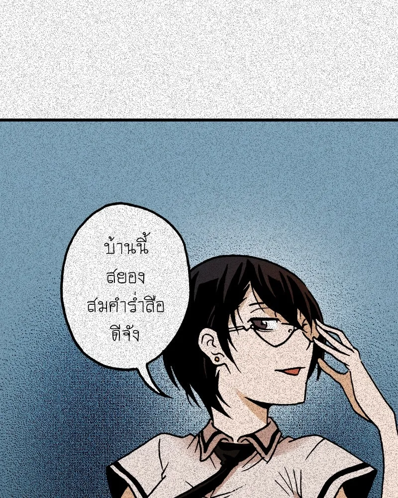 การิน BlaCX ปริศนาอาถรรพ์สีดำ ตอนที่ 14 บ้านโขน (2) รูปที่ 7