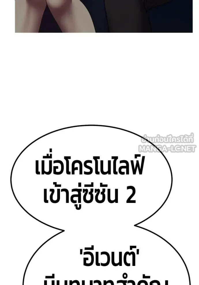 +99 ท่อนไม้ ตอนที่ 167 รูปที่ 68