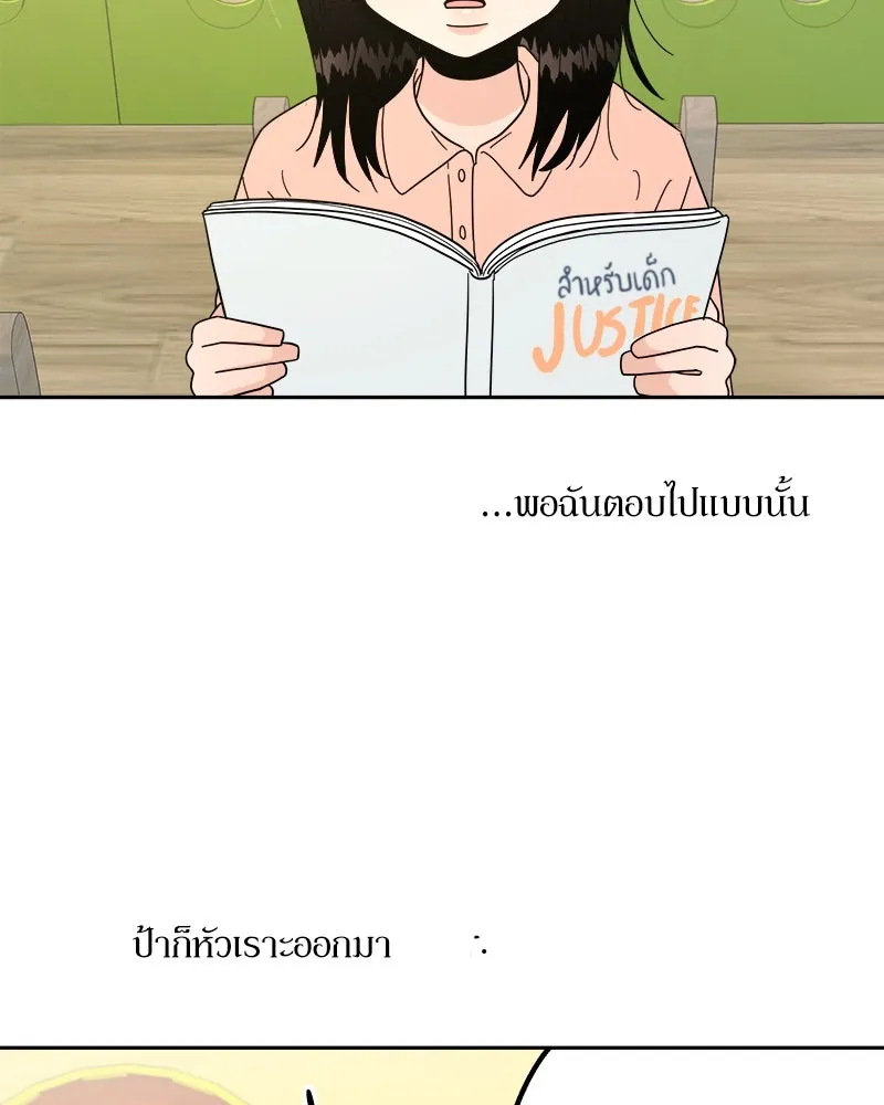 Pyramid Game เกมพีระมิด ตอนที่ 24 รูปที่ 5