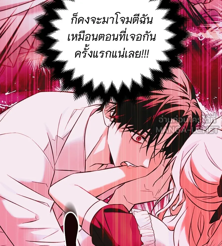 เปลี่ยนบทร้ายให้เป็นบทรัก ตอนที่ 42 รูปที่ 42