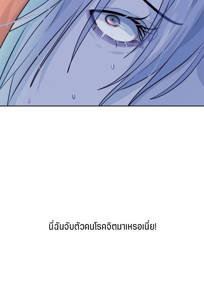 เปย์นี้เพื่อนาย My Sugar Baby ตอนที่ 29 ทางเลือกในโลก รูปที่ 62