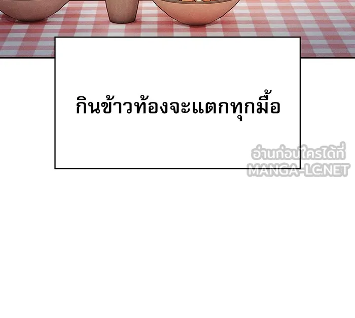 นักดาบอัจฉริยะจากอะคาเดมี ตอนที่ 10 รูปที่ 84