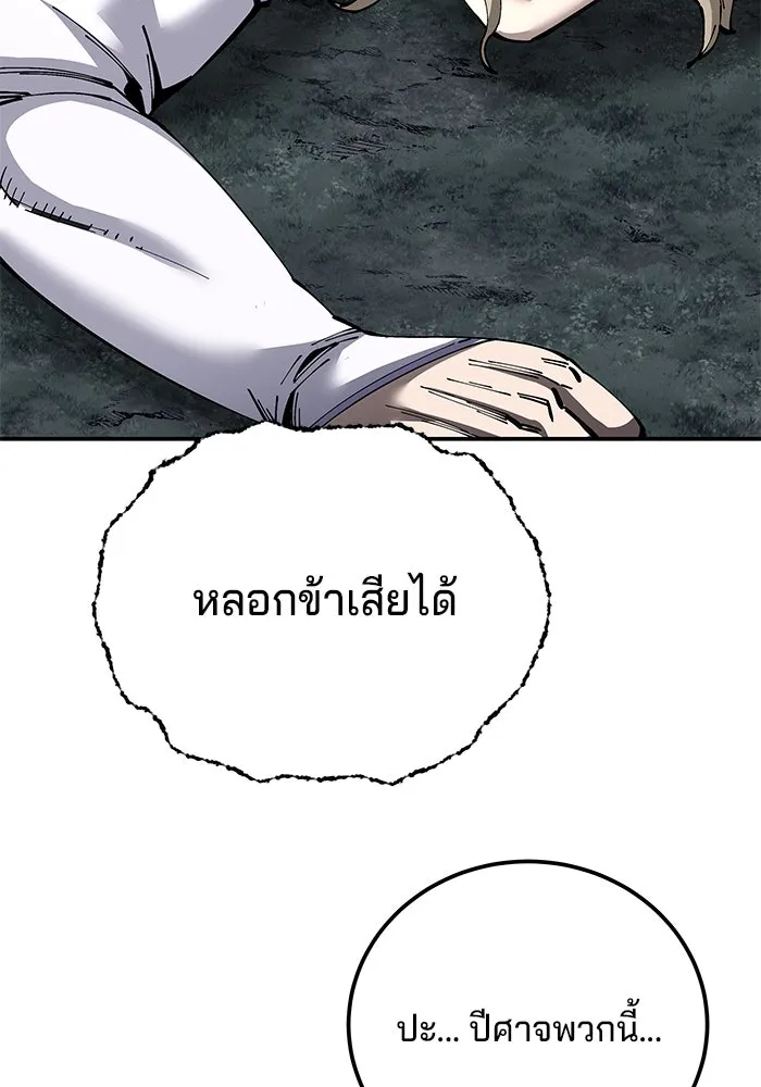 คุณปู่จอมยุทธกับหลานสาวสุดแกร่ง ตอนที่ 98 รูปที่ 20