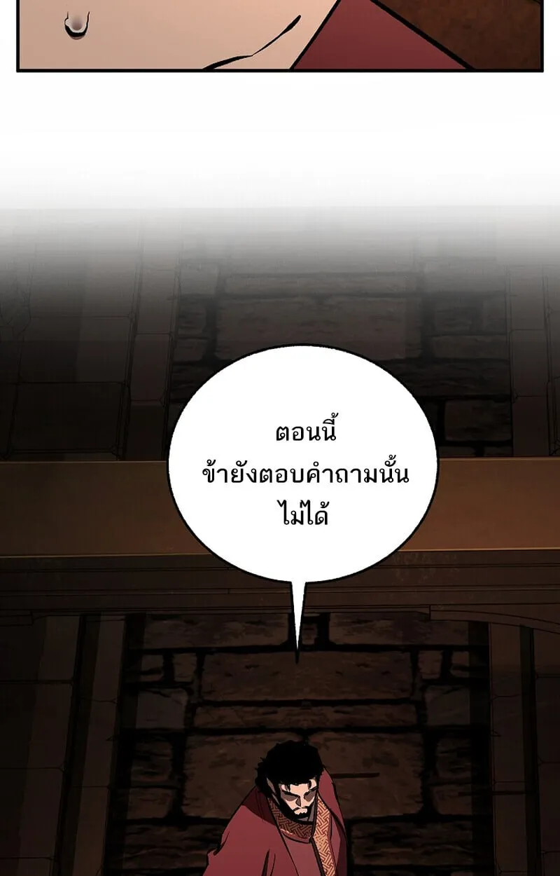 Childhood Friend of the Zenith สหายว_ยเยาว_ของข_าแข_งแกร_งท_ส_ดในใต_หล_า ตอนที่ ตอนที่ 75 รูปที่ 48