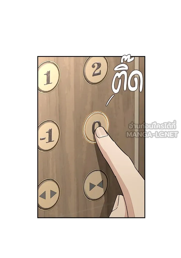 ความรักของอิซอบ ตอนที่ 67 รูปที่ 93