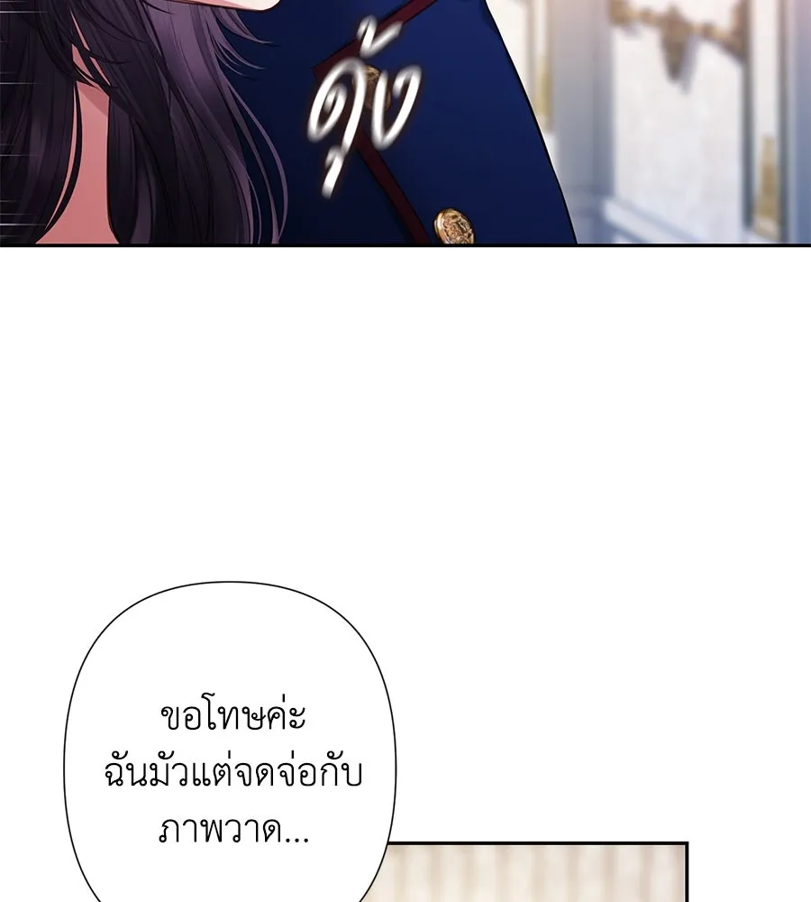 บาสเตียน ตอนที่ 12 รูปที่ 19