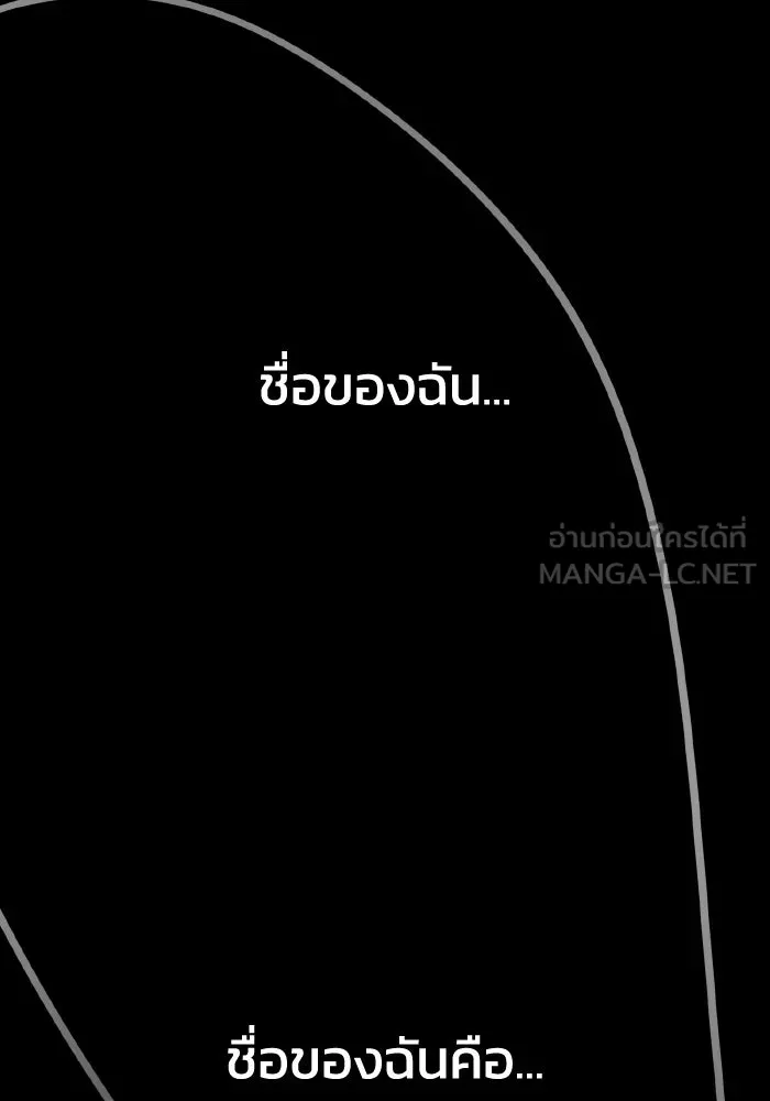 รักนี้ไม่มีรีไซเคิล ตอนที่ 57 รูปที่ 144