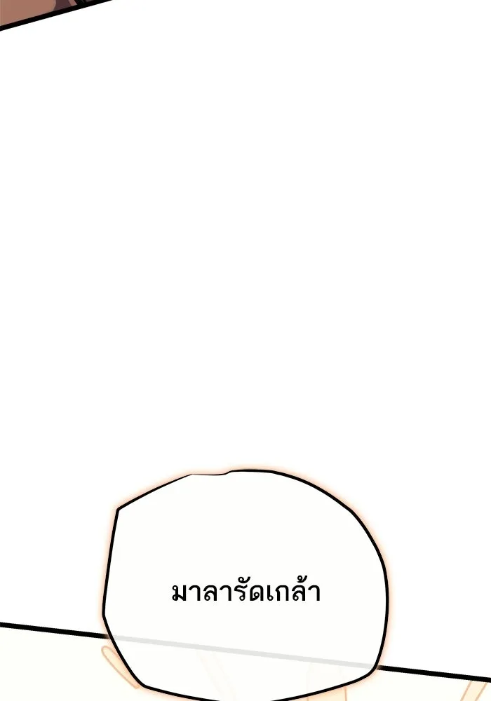 เริ่มเกมพร้อม 13 คุณสมบัติลับ ตอนที่ 31 รูปที่ 187